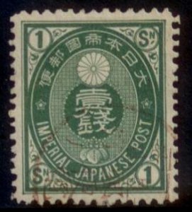 Japan 1883 SC# 72 Used E173