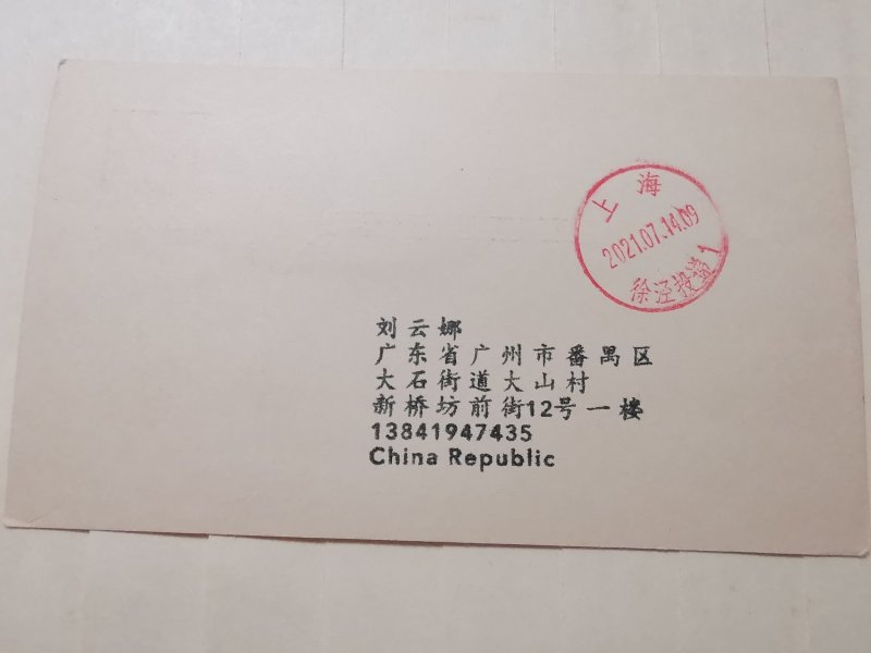 US 2C POSTCARD WITH CHINA 80C  TIAN AN MEN POSTAGE INLAND MAIL