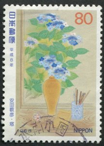 Japan  #2520 Used