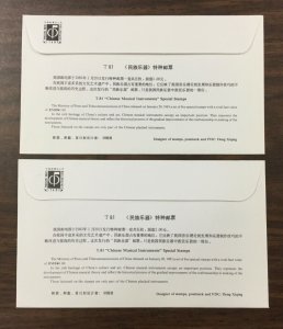 CHINA PRC, #1833-1837, 1983 set of 5 on 2 unaddressed First Day Covers. (BJS)