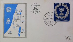 1952 Israel Menorah and Twelve Tribes FDC First Day Cover 20579-