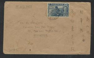 SARAWAK COVER (P0804B)  KGVI 15C  SIBU TO SINGAPORE  A/M  