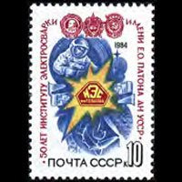 RUSSIA 1984 - Scott# 5259 Electric Welding Set of 1 NH