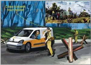 Ukraine 2024 Heroic professions postman Maxicard