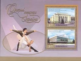 Ukraine 2002 Opera and ballet theaters set of 2 stamps in block MNH