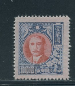 China 755 NGAI cgs