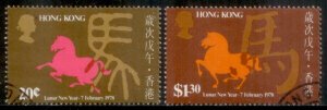 Hong Kong 1978 SC# 345-6 Used E48 