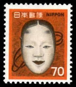 JAPAN 1971-79 70y NOH MASK MNH**