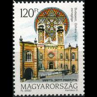 HUNGARY 2000 - Scott# 3710 Synagogue 120f NH