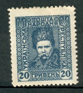 Ukraine 20 hryvnia bogus (not issued) Mint Hinged single from 1920