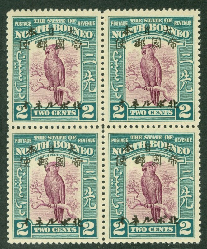 SG J21 North Borneo, Japanese occupation 1944. 2c purple & greenish-blue...