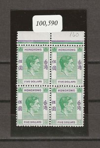 HONG KONG 1938/52 SG 160a MNH CERT