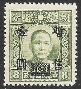 China Japanese Occupation Scott 9N41 MVLH $1 on 8c Sun Yat Sen issue of 1942