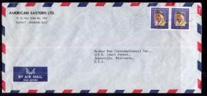 Kuwait to Janesville,WI 1972 Airmail Cover