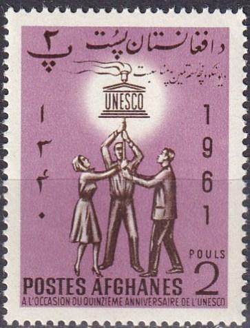 Afghanistan #553  MNH (SU7561)