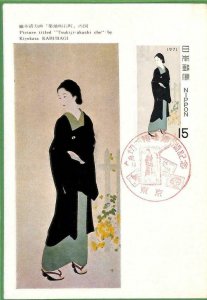 90244 - JAPAN - Postal History - MAXIMUM CARD 1971 - ART  painting