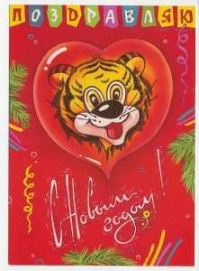 Postal stationery Russia 1997 Tiger