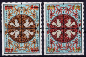 Taiwan 1971 Sc#1750/1751 Squirrels New Year 1972 Block of 4 (2) SPECIMEN MNH