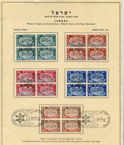 ISRAEL 1948 HOLIDAY BLOCKS ON IMABA SHEET SHOW CANCELED SLIGHTLY INDENTATION