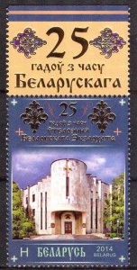 2014 25th Anniversary of Exarchate Architecture MNH