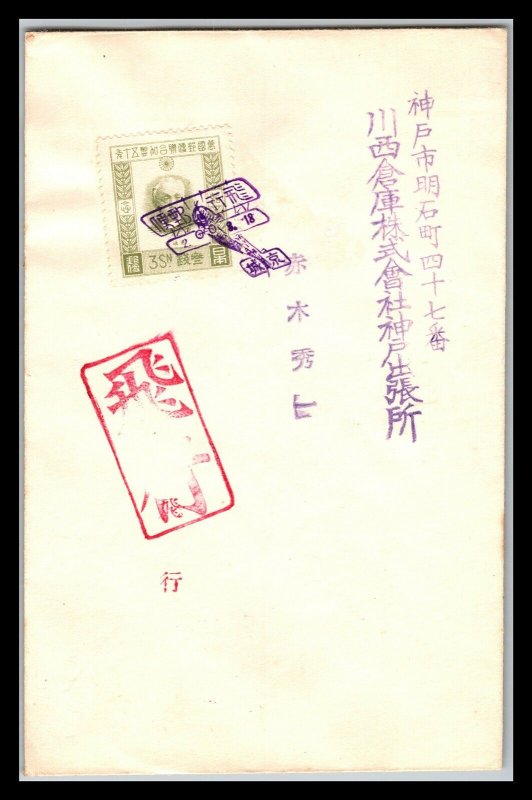 GOLDPATH: JAPAN FIRST FLIGHT COVER