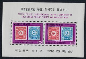 Korea 916a MNH Stamp on Stamp