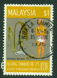 Malaysia 1976 #140 U SCV (2014) = $2.25