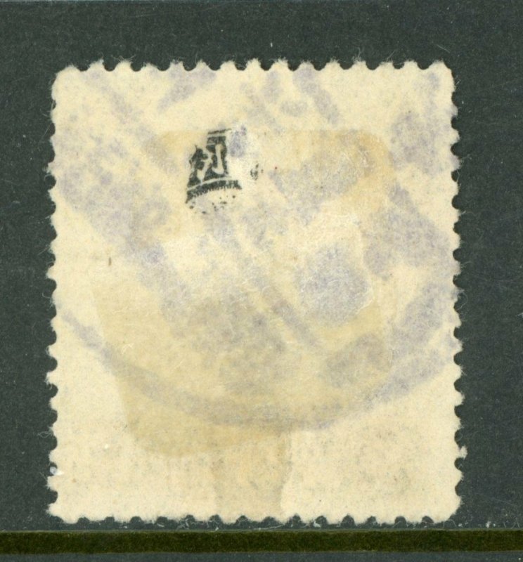 China 1915  First Peking ½¢ Junk  Scott 221 Selected for Cancel!! M739 ⭐⭐⭐⭐⭐⭐ 