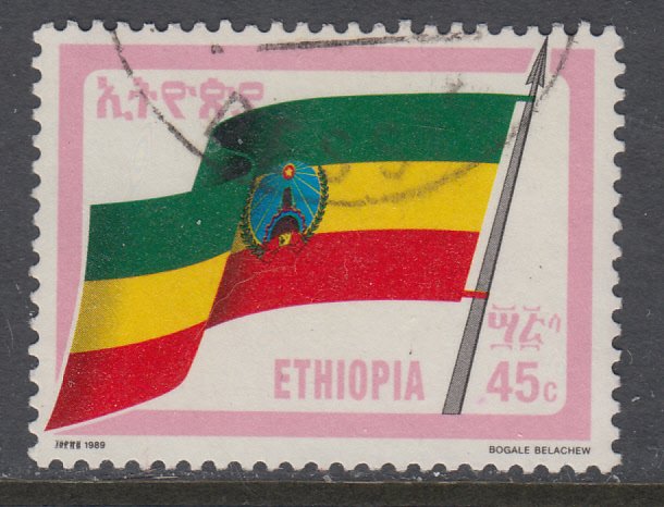 Ethiopia 1287 Flag Used VF