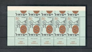 Israel Scott #129e Tab Row Sheetlet Extra Print at Top Imperf Variety MNH!!