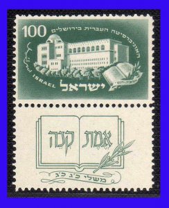 1949 - Israel - Scott n 23 - MNH - IS-152