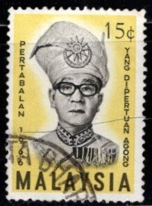 Malaysia - #33 Tuanku Ismail Nasiruddin - Used