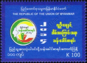Myanmar Census 2014 (II) (MNH)