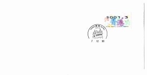 Hong Kong China ATM Nagler preprinted gummed stamp FDC 1998