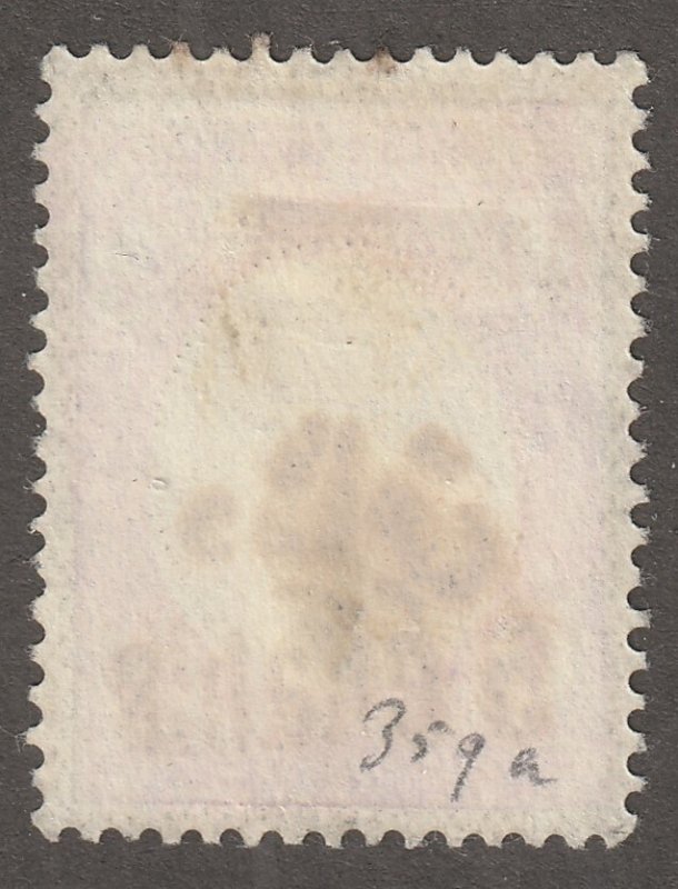 Persian stamp,  Scott#541,  used,  hinged,  Perf 12.5 x12.0,   5ch,  #541