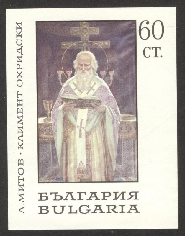 BULGARIA SC# 1656 VF MNH 1967