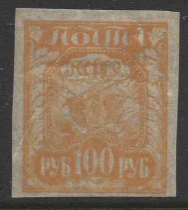 Russia -Scott 181b -  General Issue -1921 - MH -Imperforate - Single 100r  Stamp