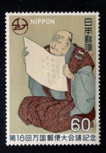 JAPAN  Scott 1015 MNH** stamp crease at lower right corner