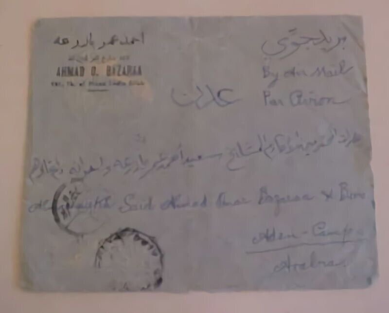 ADEN  CAMP COVER CANCELS EGYPT STAMP 1954 FROM CAIRO CENSORED