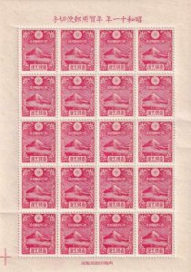 Japan: Sc #222a, Mt Fiji, Souvenir Sheet, MH, Very Lightly Hinged (43773)