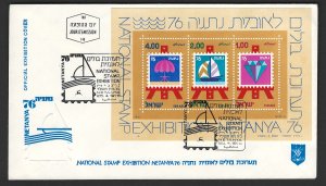 Israel 1976 NETANYA stamp exhibition minisheet FDC - fine