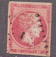 Greece #15  80l Hermes imperf  (U CV $ 165.00