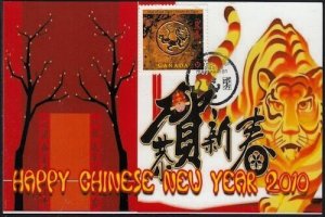 CANADA #2348 TIGER LUNAR NEW YEAR MAXIMUM CARD #6