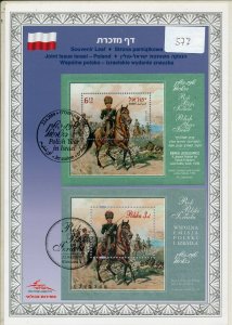 ISRAEL 2009 JOINT ISSUE WITH POLAND S/LEAF CARMEL # 577 