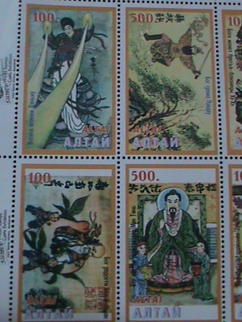 RUSSIA-ALTAI-ASIA'97 WORLD STAMPS & COINS SHOW-CHINESE ARTS PAINTINGS-S/S