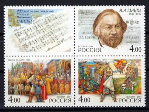 Russia & Soviet Union 6840 MNH Mikhail I. Glinka Composer Music ZAYIX 0624S0336