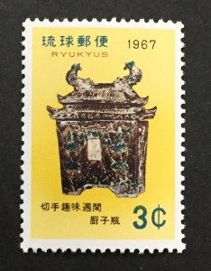 Ryukyu Islands 1967 #156, Wholesale lot of 5, MNH, CV $1.25