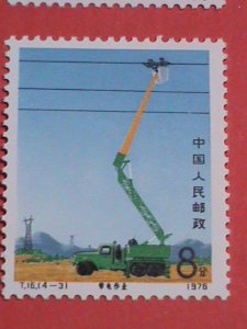 ​CHINA STAMPS: 1976 -SC# 1286-9-MAINTENANCE OF HIGH POWER LINES-MNH STAMP SET