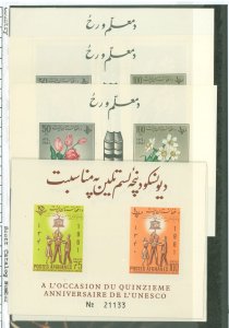 Afghanistan #548/561  Souvenir Sheet