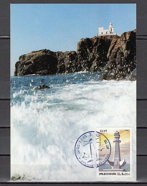 N. Korea, Scott cat. 3435. Lighthouse value on a Max. Card. ^